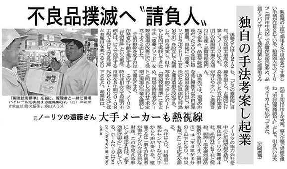 「神戸新聞」掲載（2011年12月17日発行）